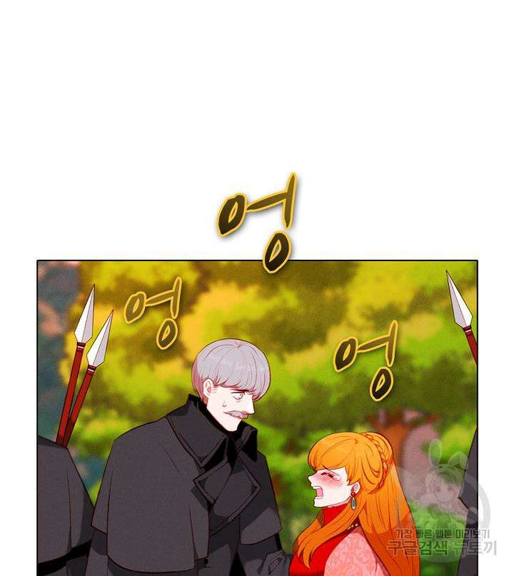 폭군의 누나로 산다는 것은 150화 58