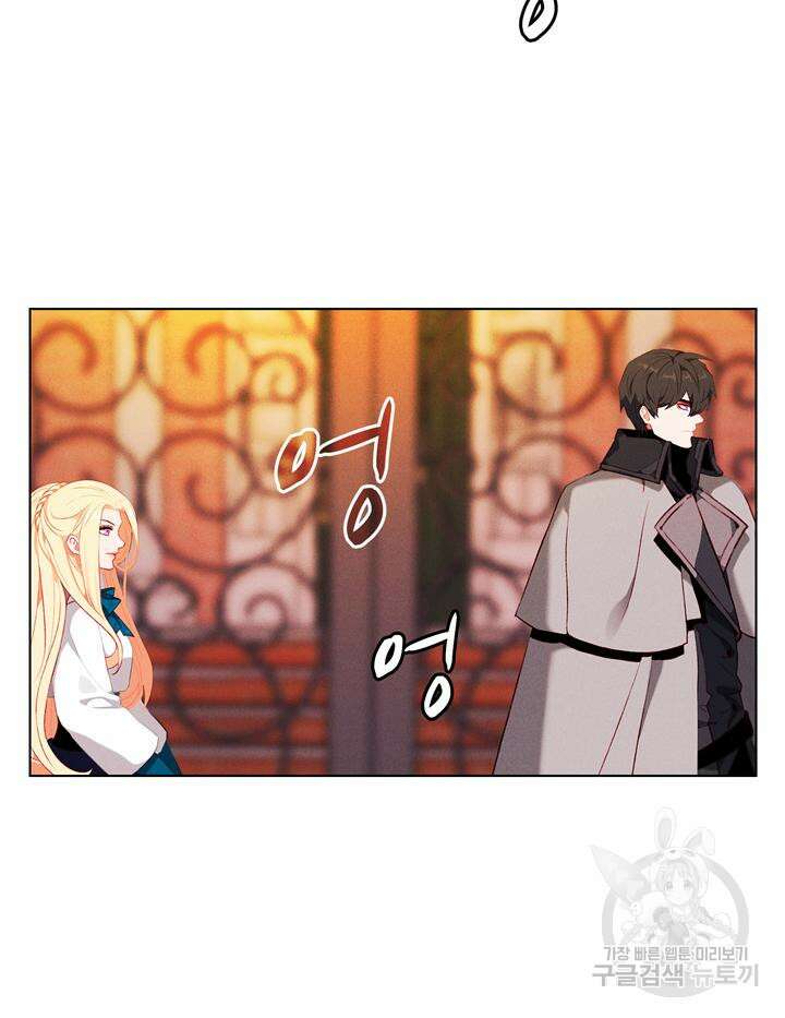 폭군의 누나로 산다는 것은 150화 64