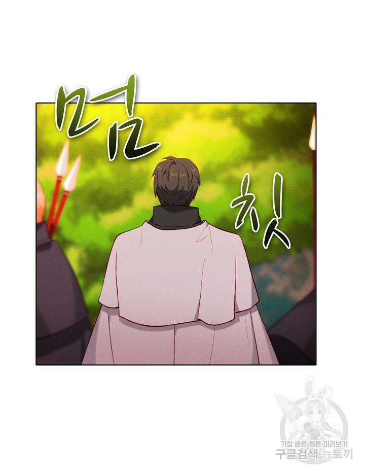 폭군의 누나로 산다는 것은 150화 65