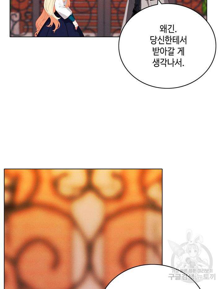 폭군의 누나로 산다는 것은 150화 68