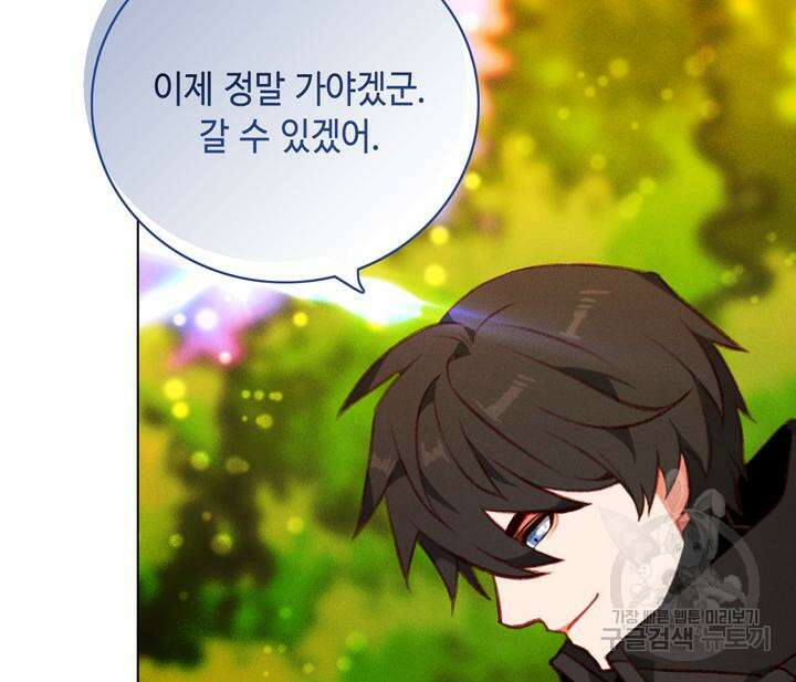 폭군의 누나로 산다는 것은 150화 88