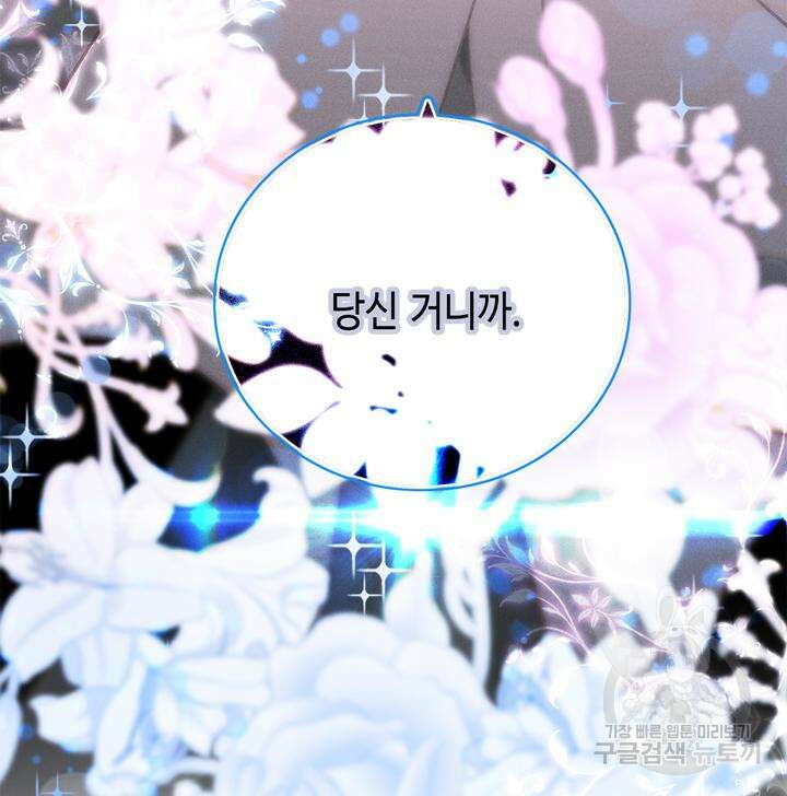 폭군의 누나로 산다는 것은 150화 98