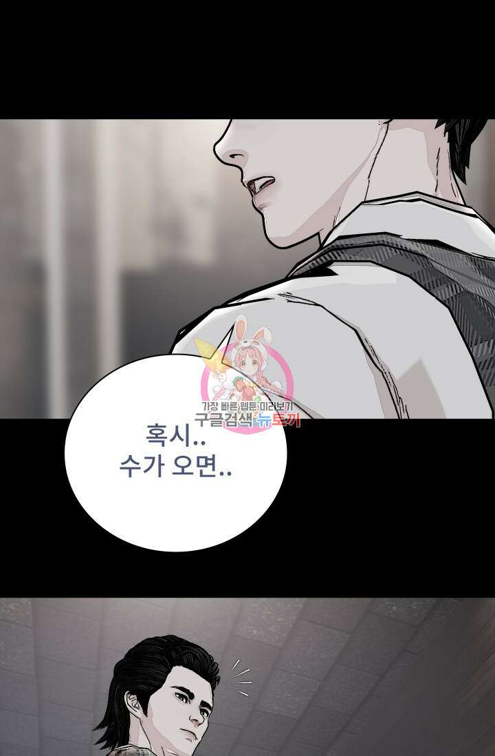 솔다토 SOLDATO 28화 1