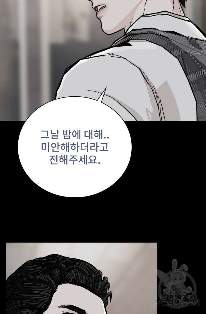 솔다토 SOLDATO 28화 3