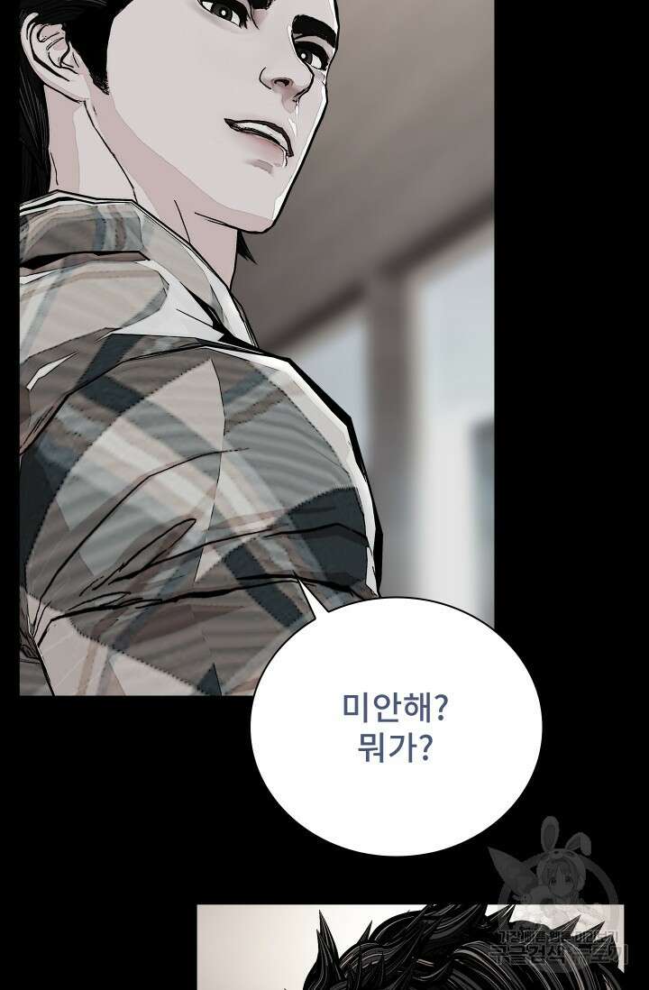 솔다토 SOLDATO 28화 4