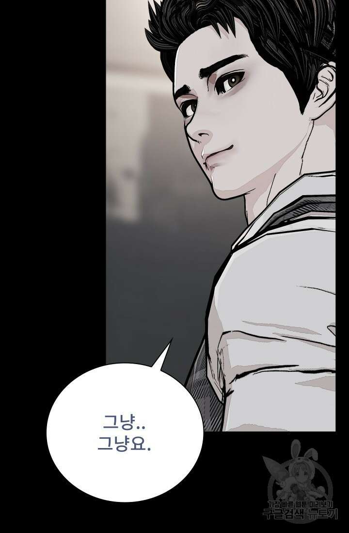 솔다토 SOLDATO 28화 5