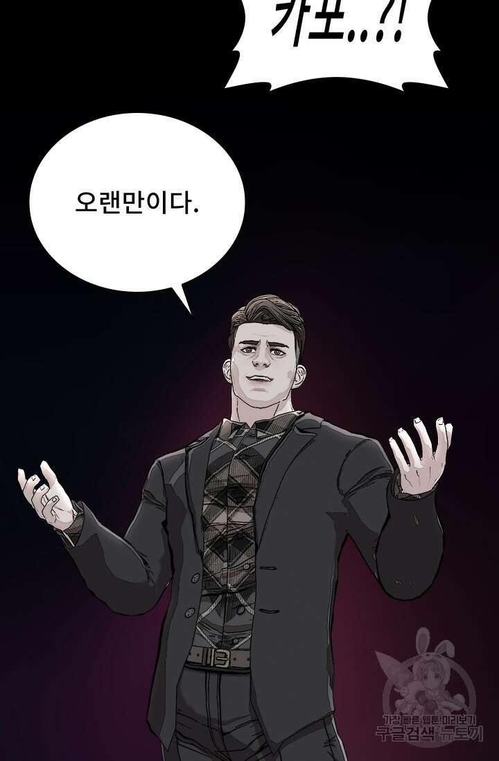 솔다토 SOLDATO 28화 13