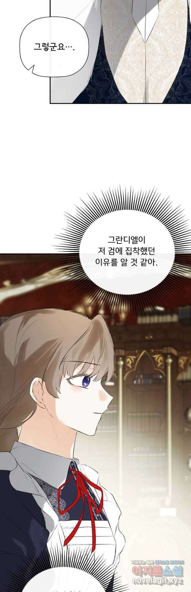 정체를 숨긴 서브남주에게 잘못 걸렸다 40화 5