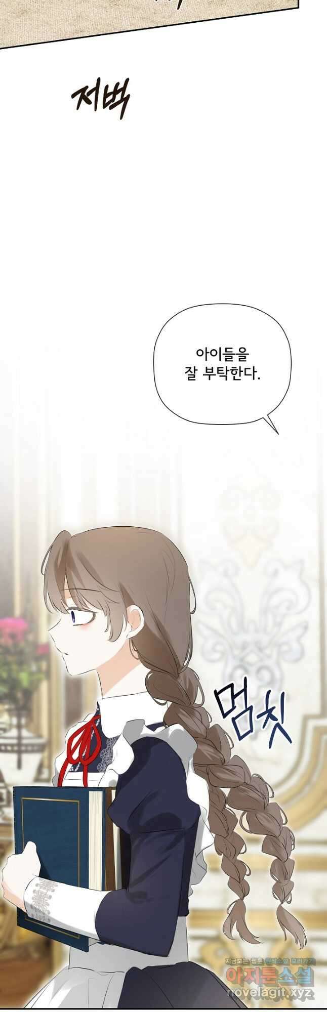 정체를 숨긴 서브남주에게 잘못 걸렸다 40화 10