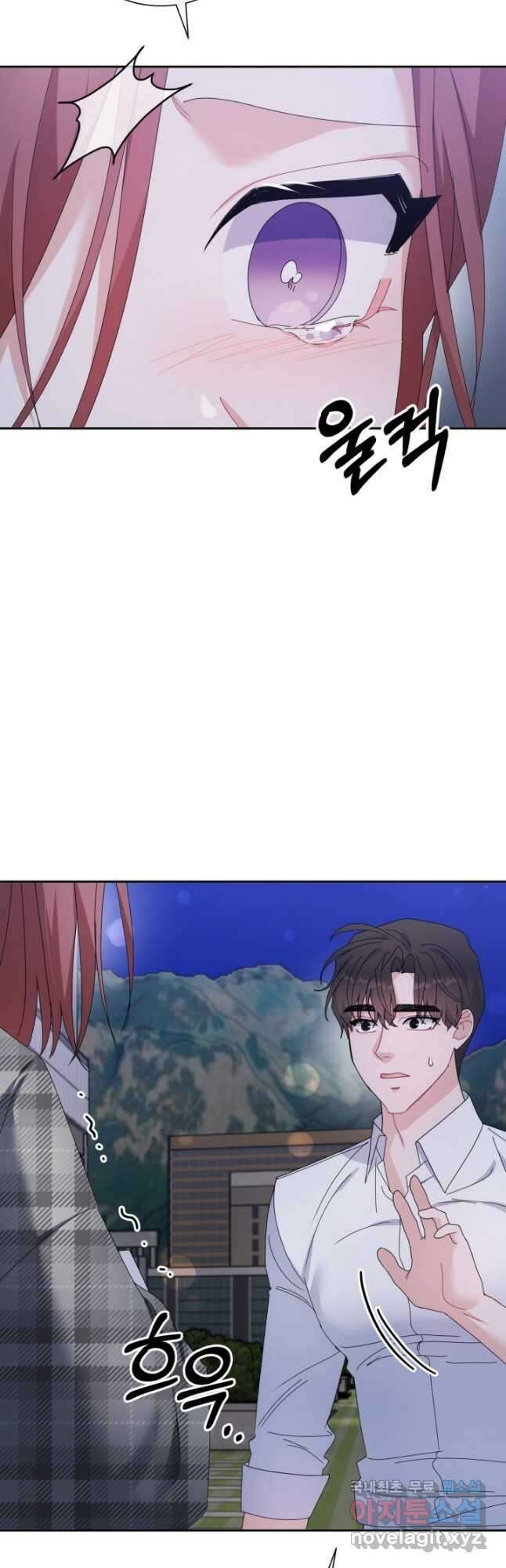 아저씨, 내 기분 왜 이래요 66화 5