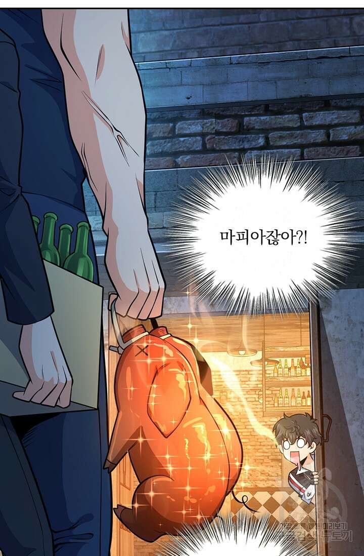악역 플레이어는 강해지고 싶다 371화 4