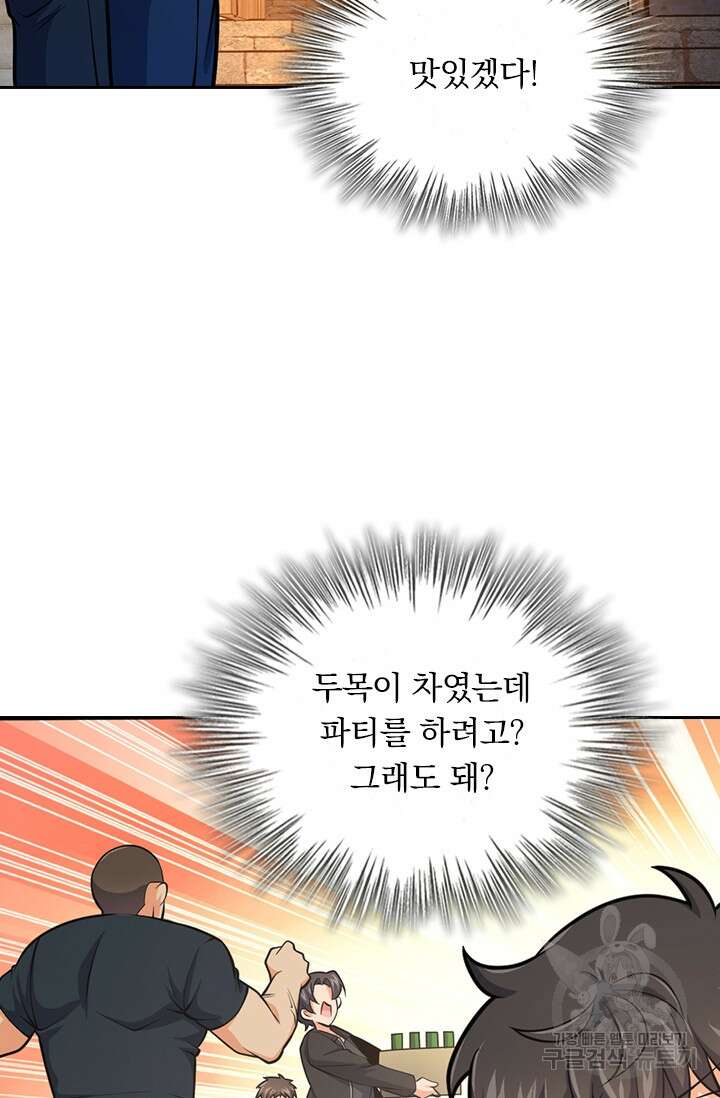 악역 플레이어는 강해지고 싶다 371화 5