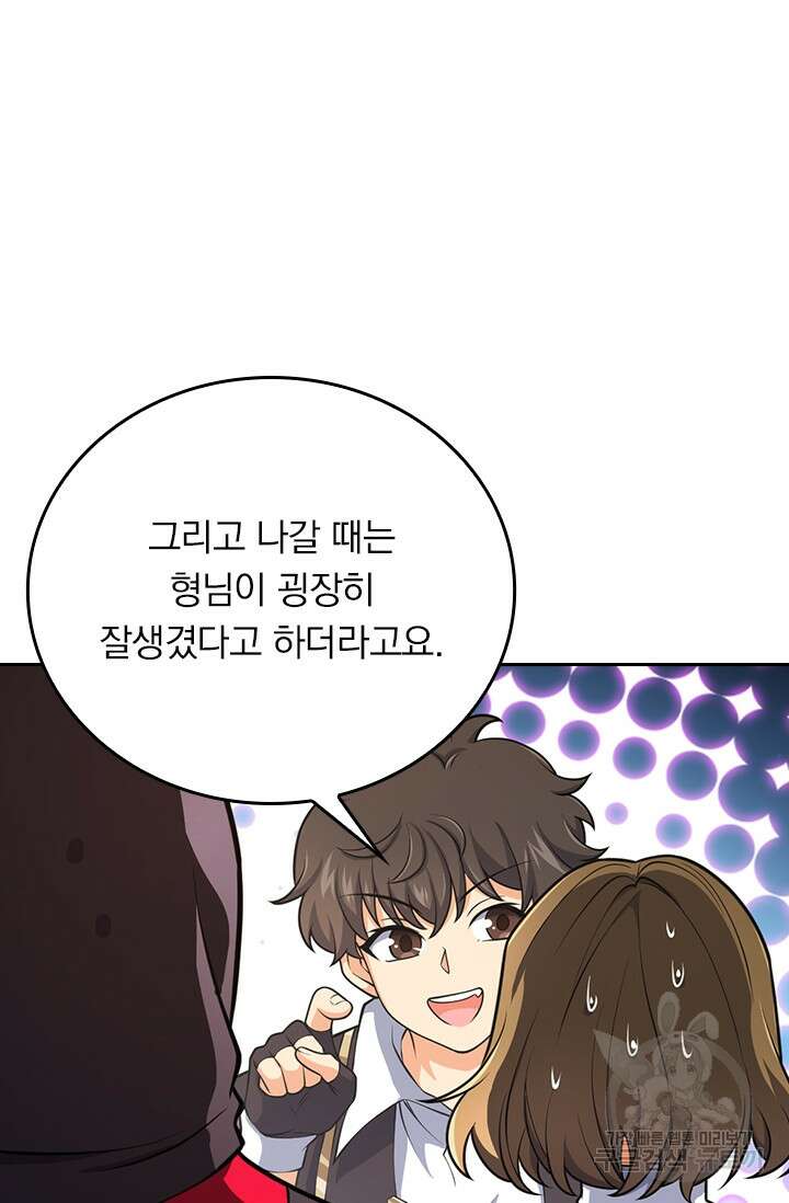 악역 플레이어는 강해지고 싶다 371화 11