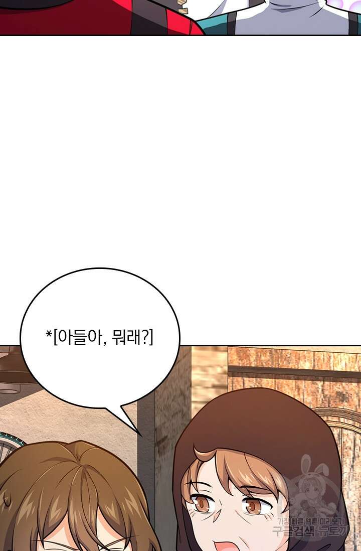 악역 플레이어는 강해지고 싶다 371화 12