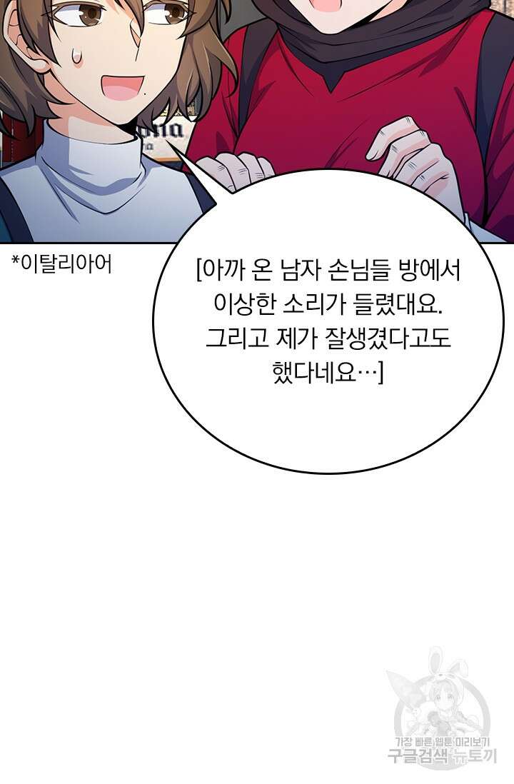 악역 플레이어는 강해지고 싶다 371화 13