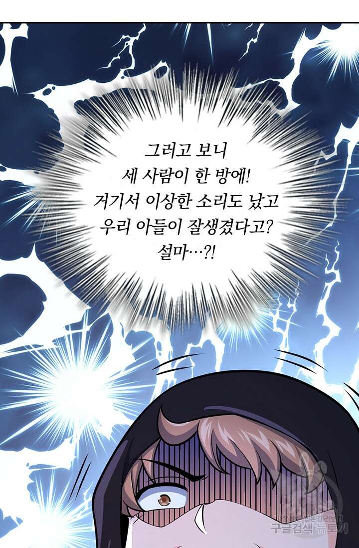 악역 플레이어는 강해지고 싶다 371화 14