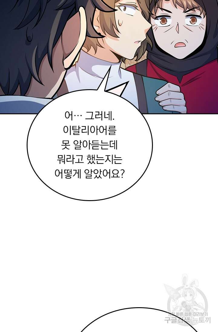 악역 플레이어는 강해지고 싶다 371화 17