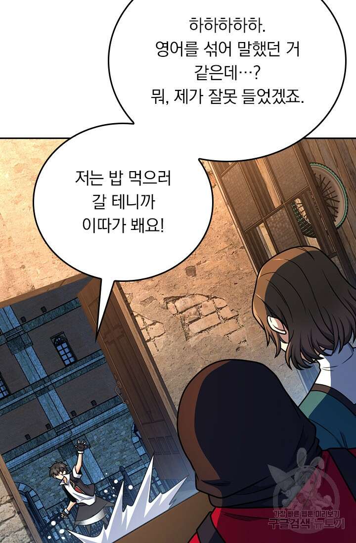 악역 플레이어는 강해지고 싶다 371화 18