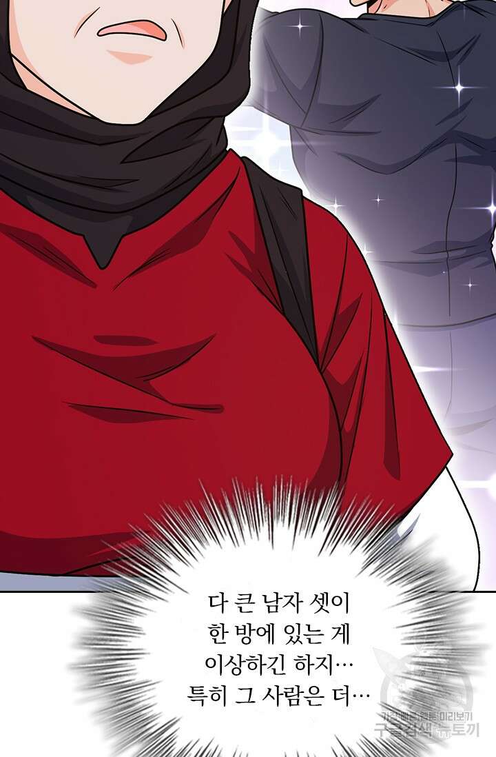악역 플레이어는 강해지고 싶다 371화 24