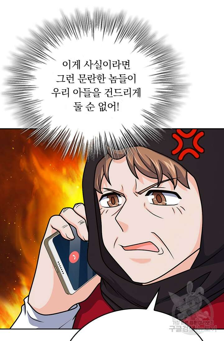 악역 플레이어는 강해지고 싶다 371화 27