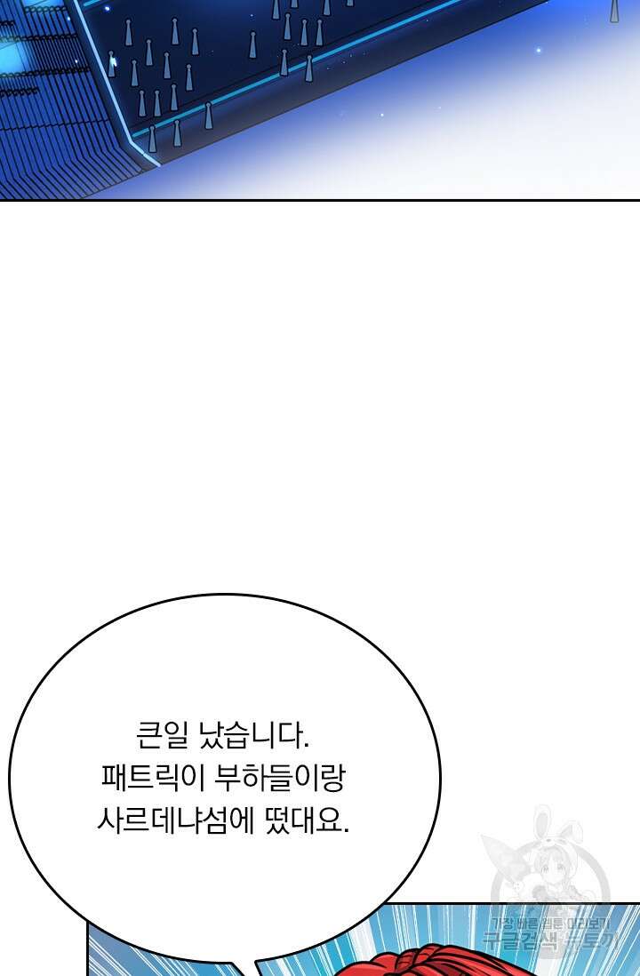 악역 플레이어는 강해지고 싶다 371화 30