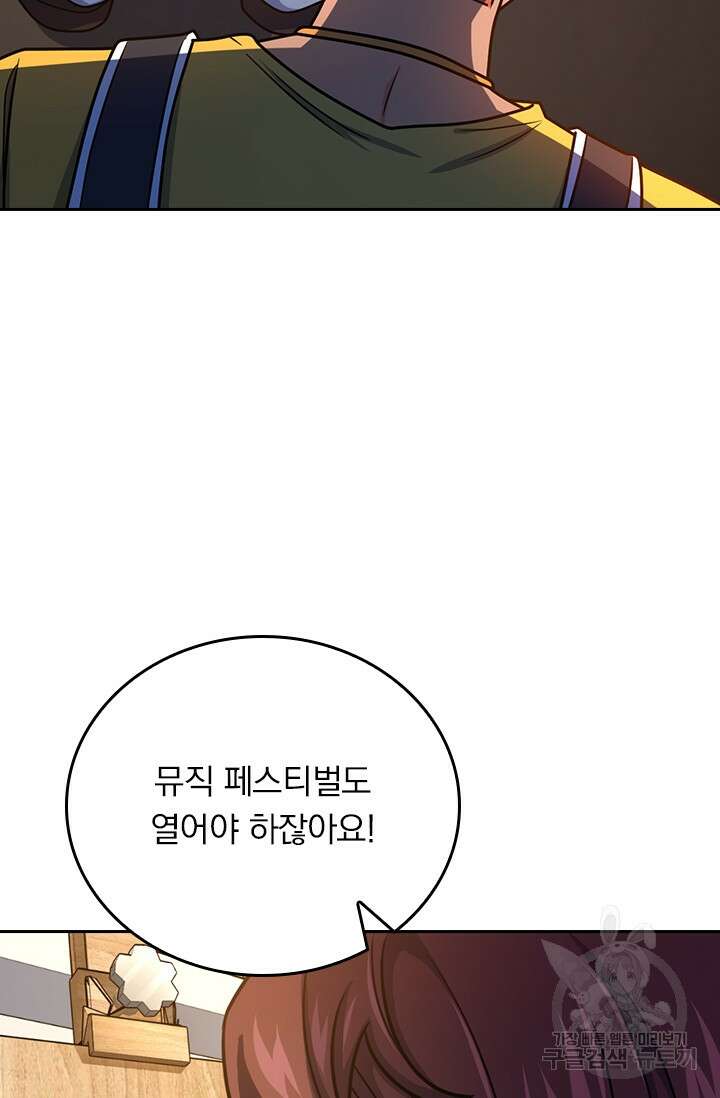 악역 플레이어는 강해지고 싶다 371화 34