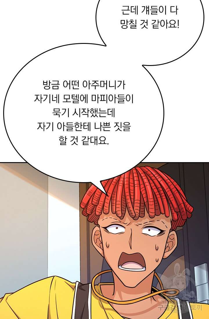악역 플레이어는 강해지고 싶다 371화 36