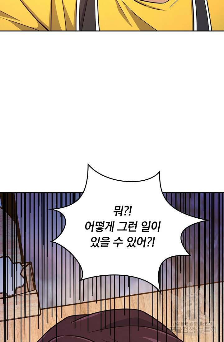 악역 플레이어는 강해지고 싶다 371화 37