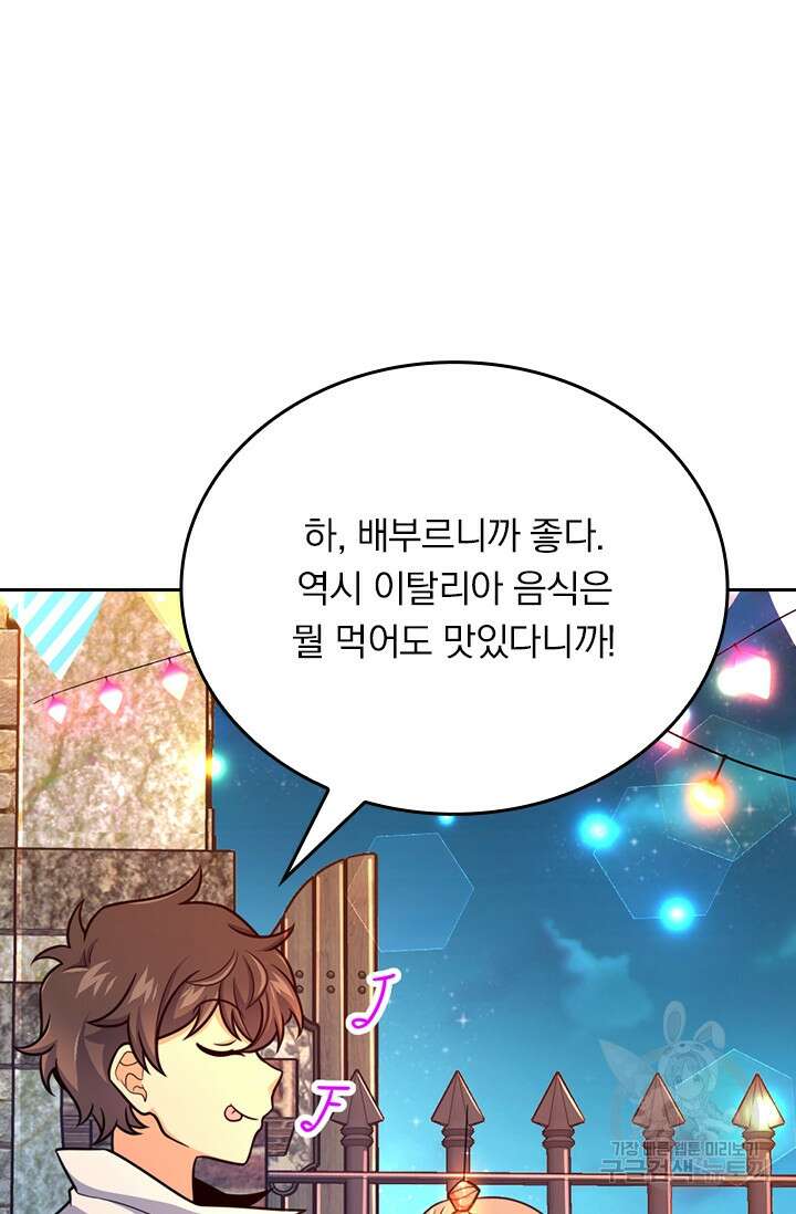 악역 플레이어는 강해지고 싶다 371화 47
