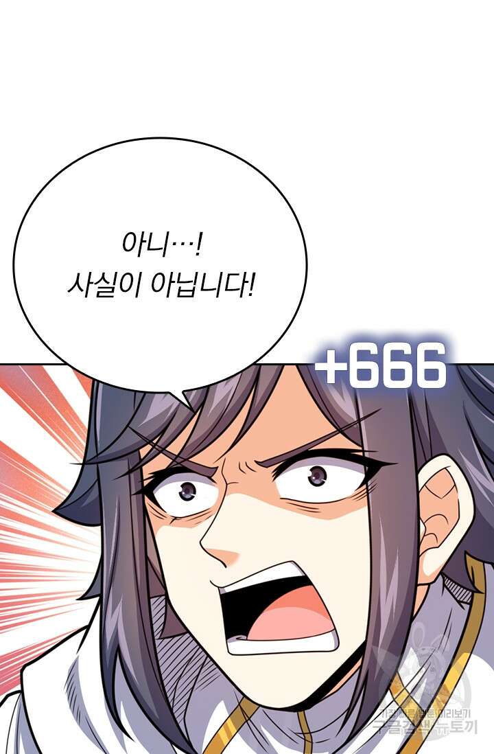 악역 플레이어는 강해지고 싶다 371화 72