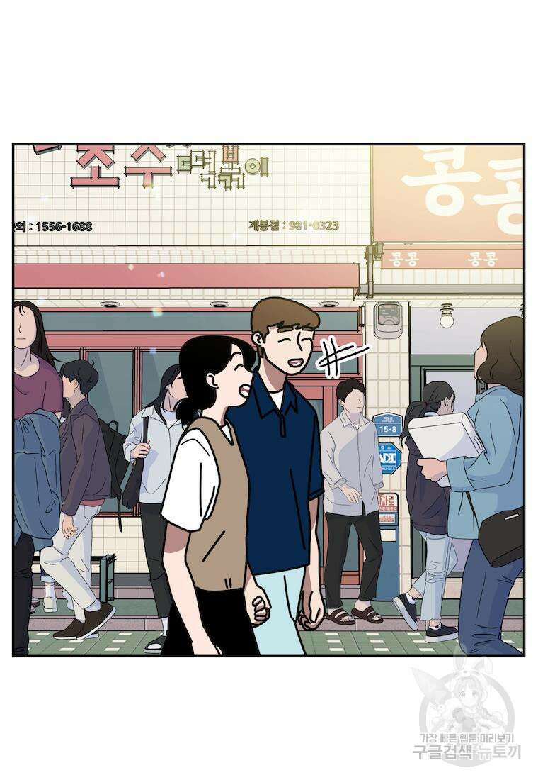 이달의 남자 6월의 남자 6화 2