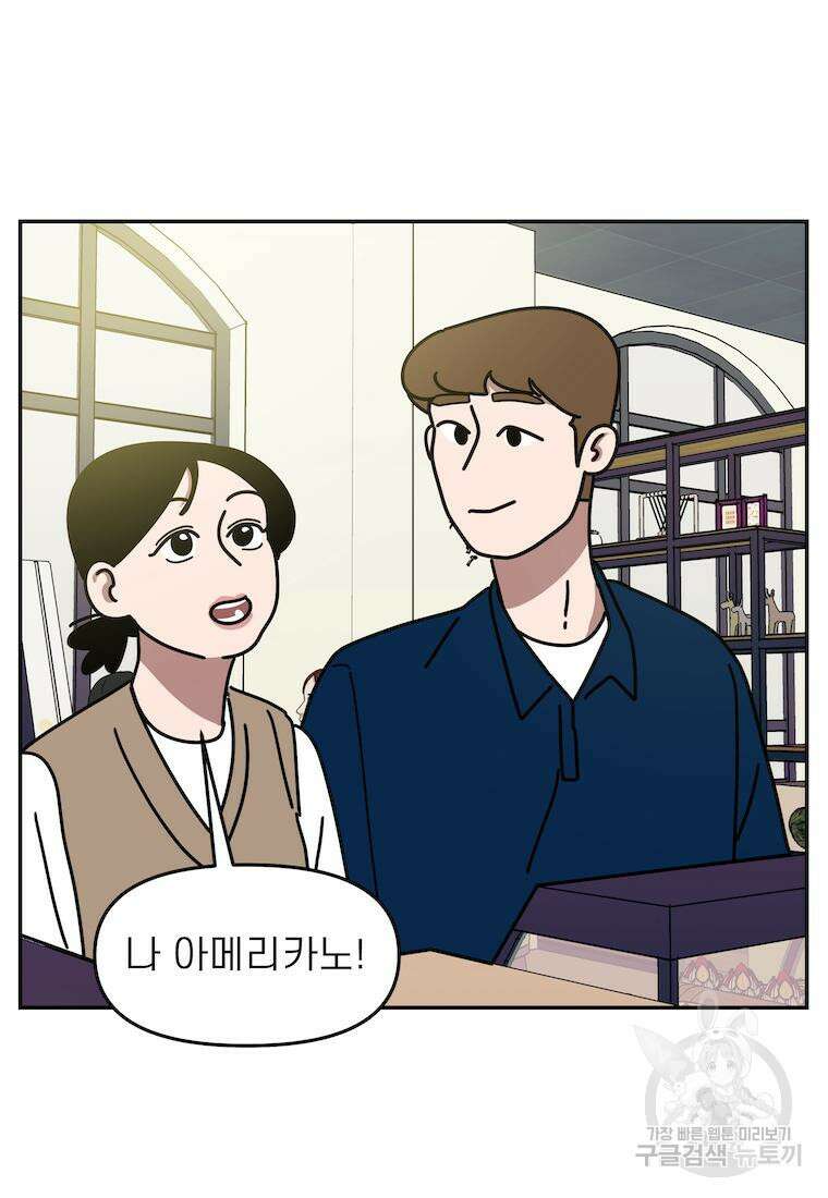 이달의 남자 6월의 남자 6화 4
