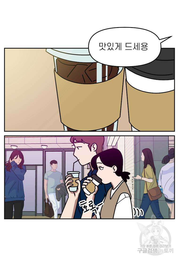 이달의 남자 6월의 남자 6화 5