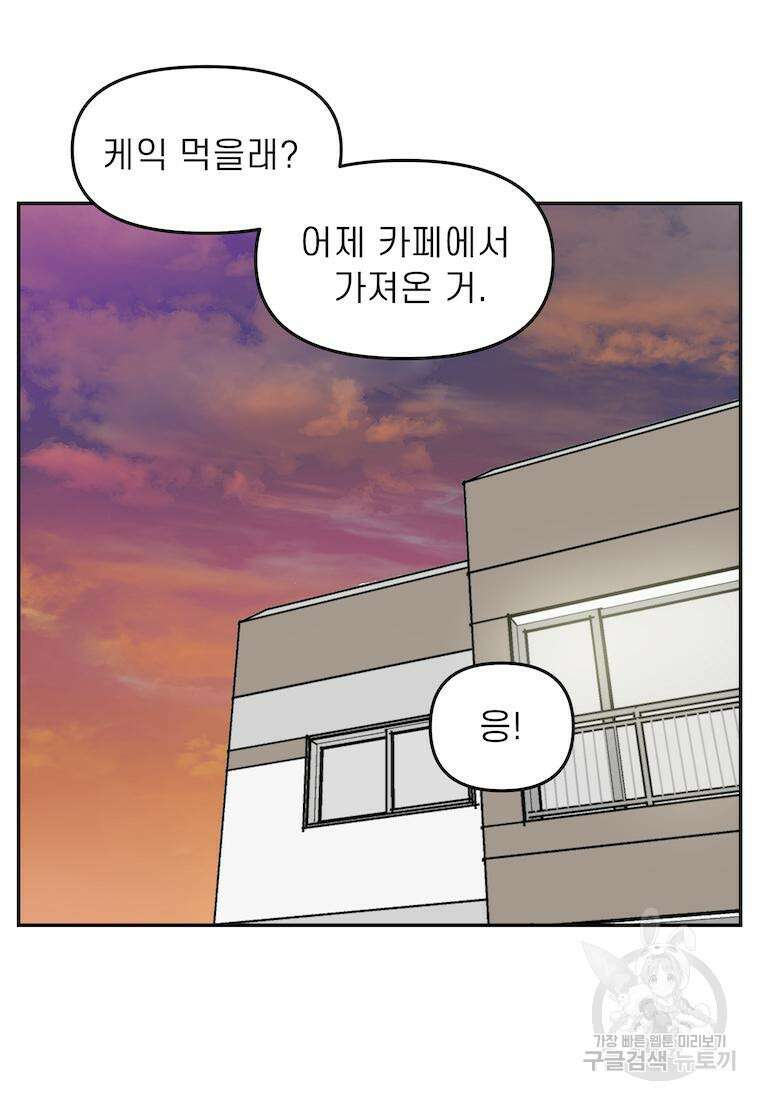 이달의 남자 6월의 남자 6화 6