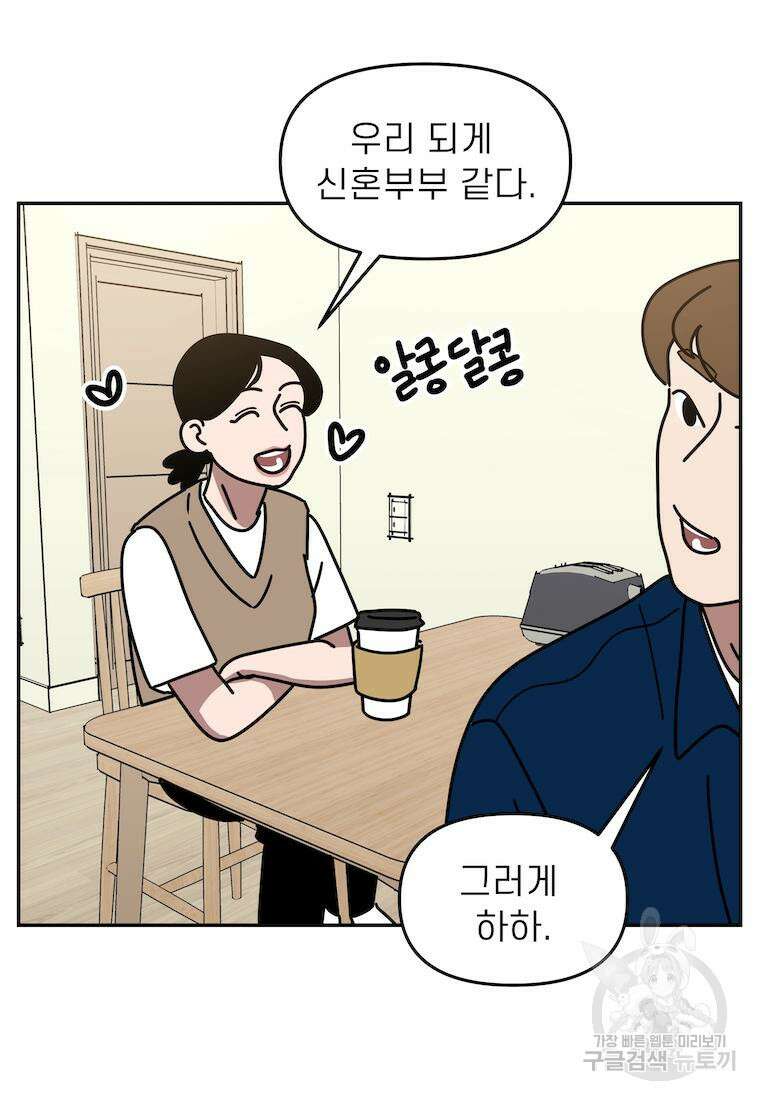 이달의 남자 6월의 남자 6화 8