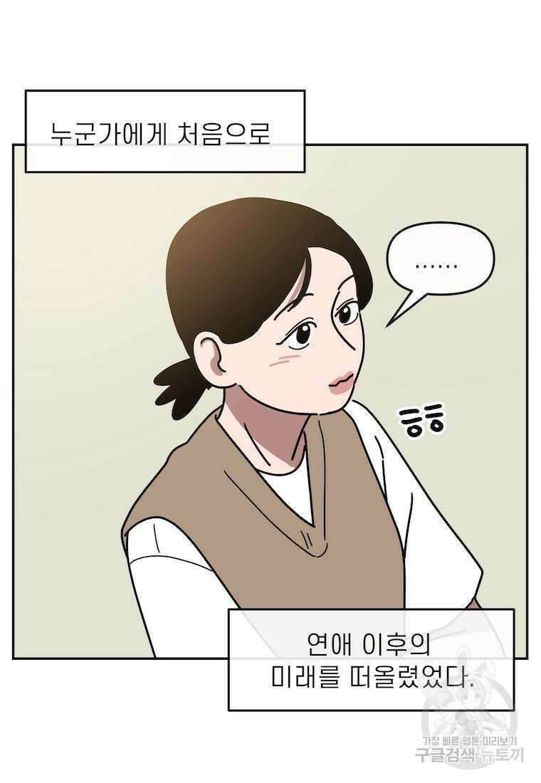 이달의 남자 6월의 남자 6화 9