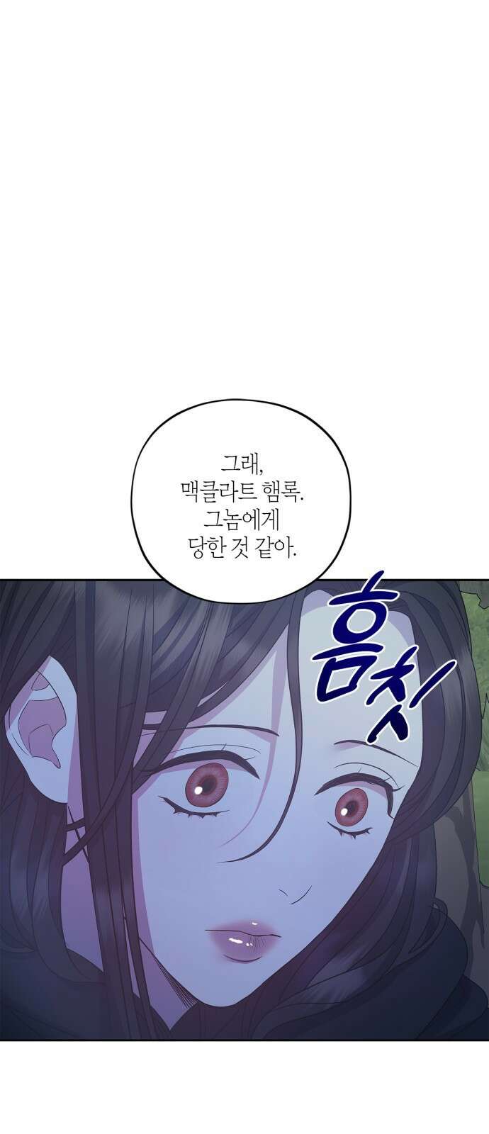 성스러운 그대 이르시길 32화 1