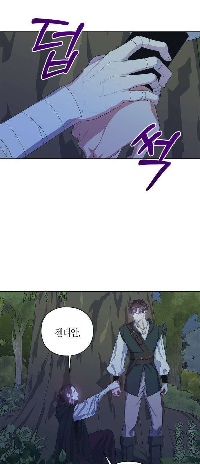 성스러운 그대 이르시길 32화 3