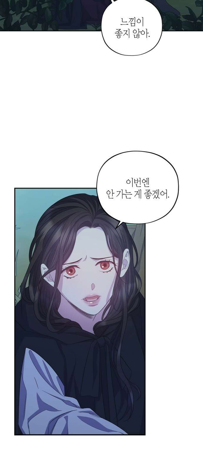 성스러운 그대 이르시길 32화 4