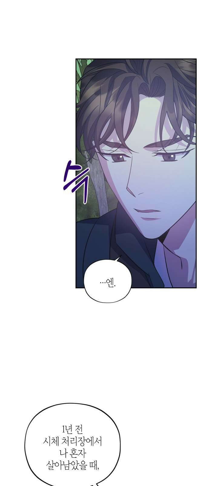 성스러운 그대 이르시길 32화 5