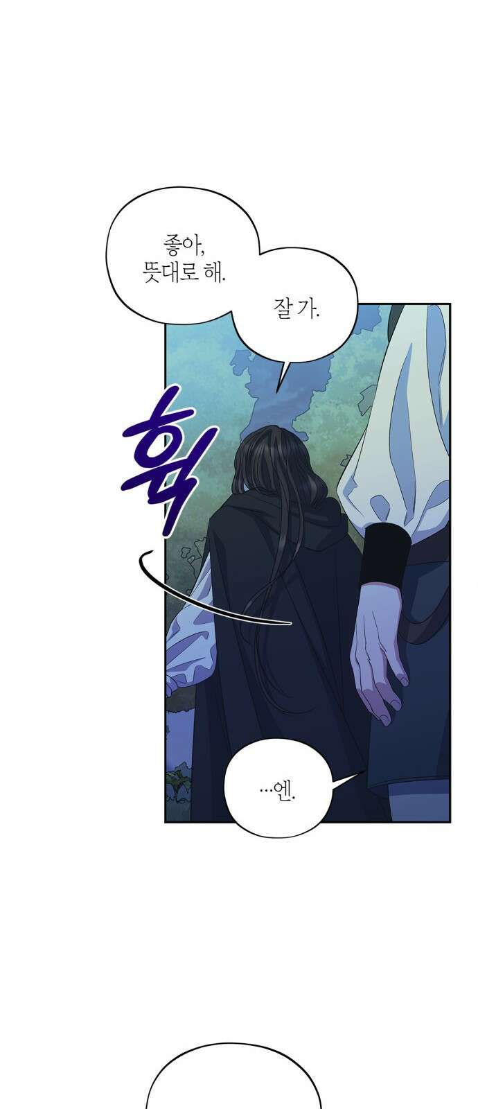 성스러운 그대 이르시길 32화 8