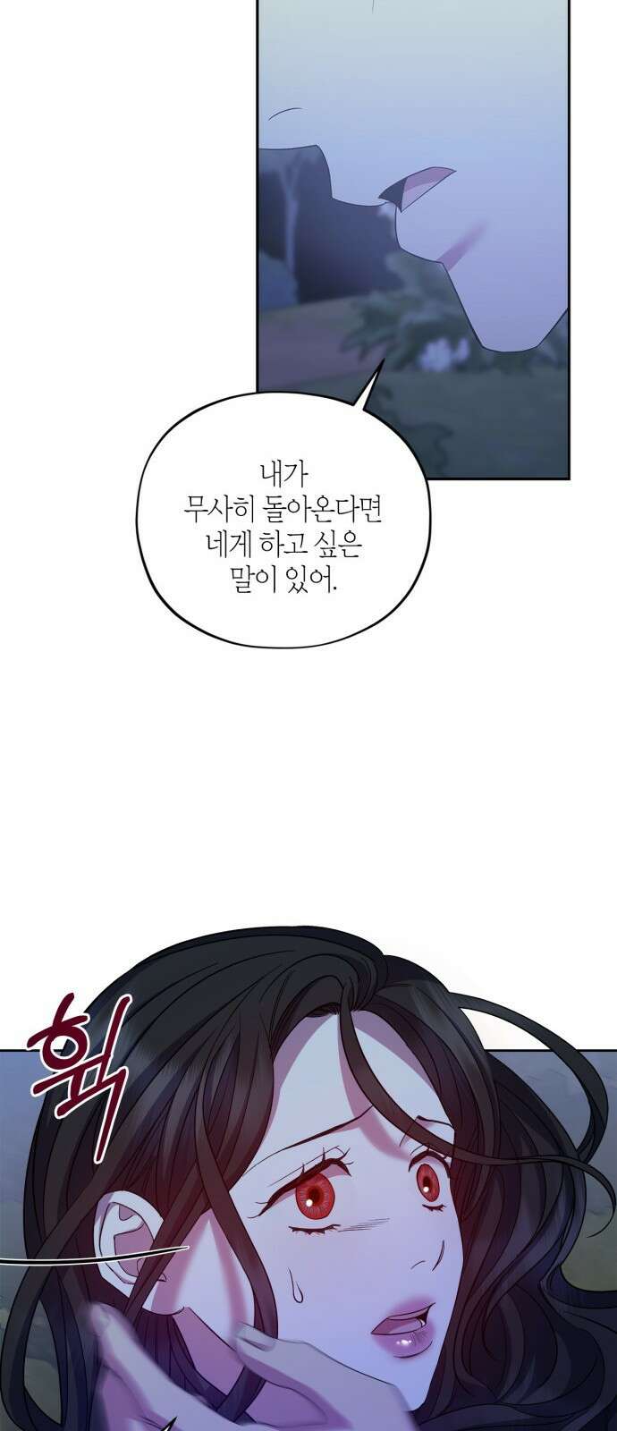 성스러운 그대 이르시길 32화 10