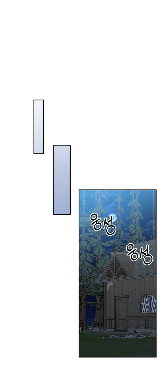 성스러운 그대 이르시길 32화 17