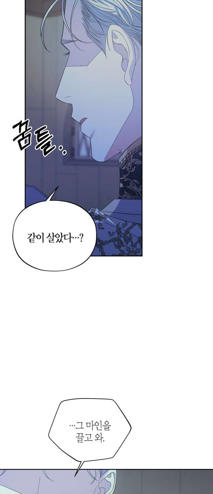 성스러운 그대 이르시길 32화 22