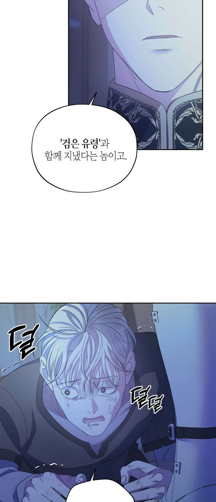 성스러운 그대 이르시길 32화 27