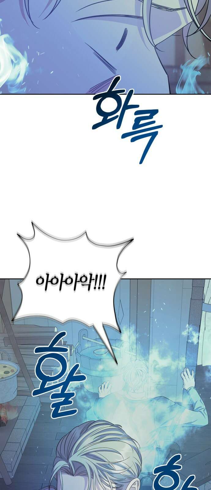 성스러운 그대 이르시길 32화 31