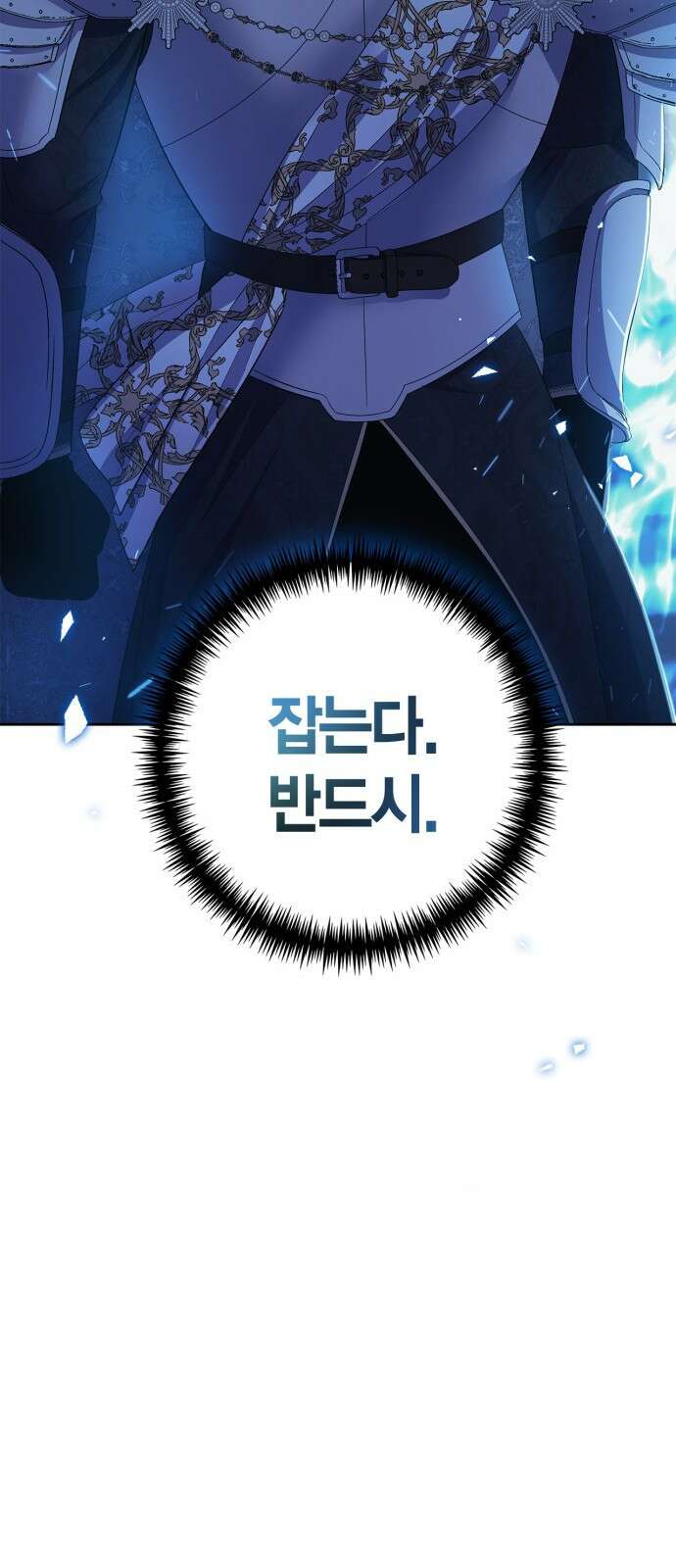 성스러운 그대 이르시길 32화 34
