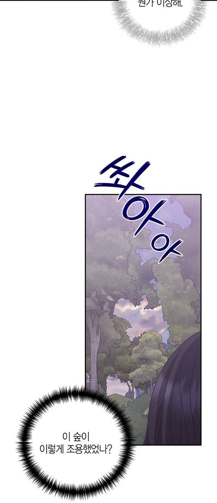 성스러운 그대 이르시길 32화 37