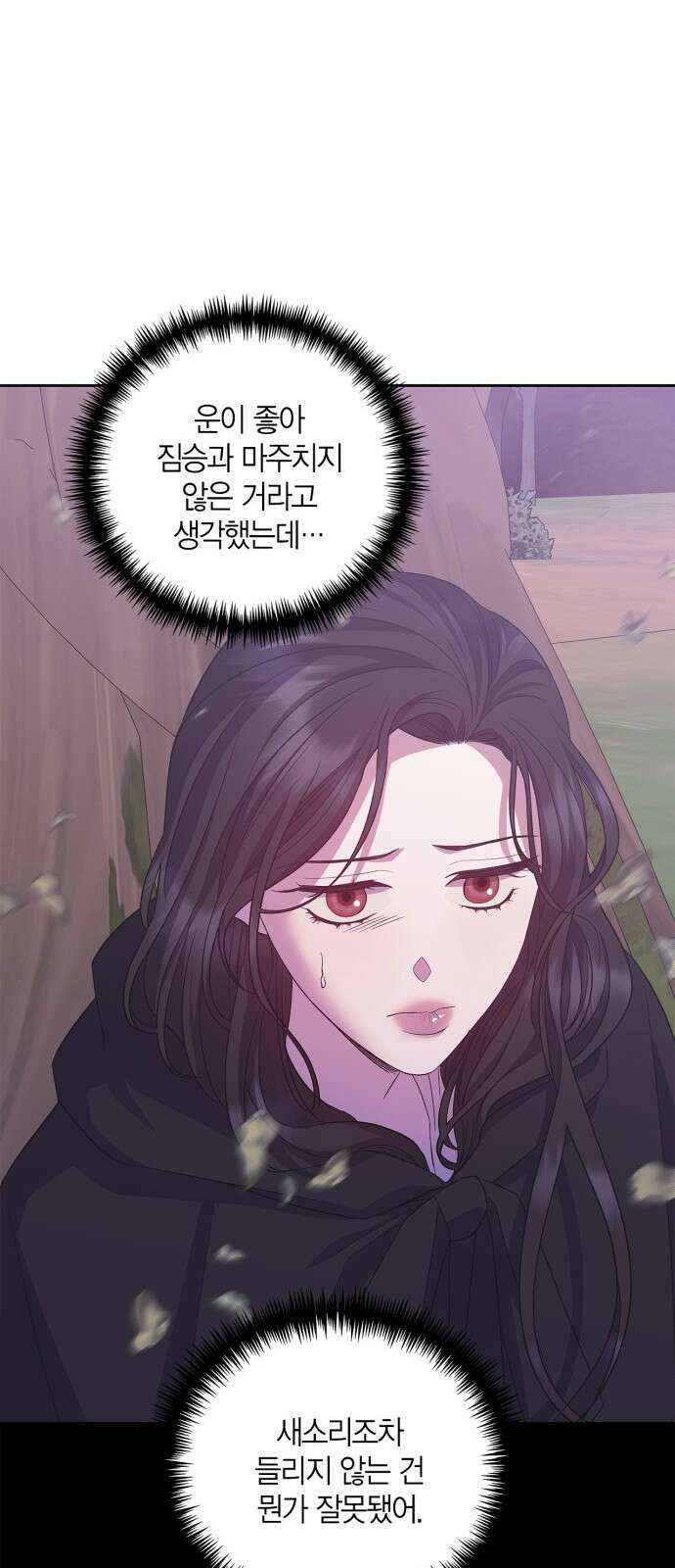 성스러운 그대 이르시길 32화 38