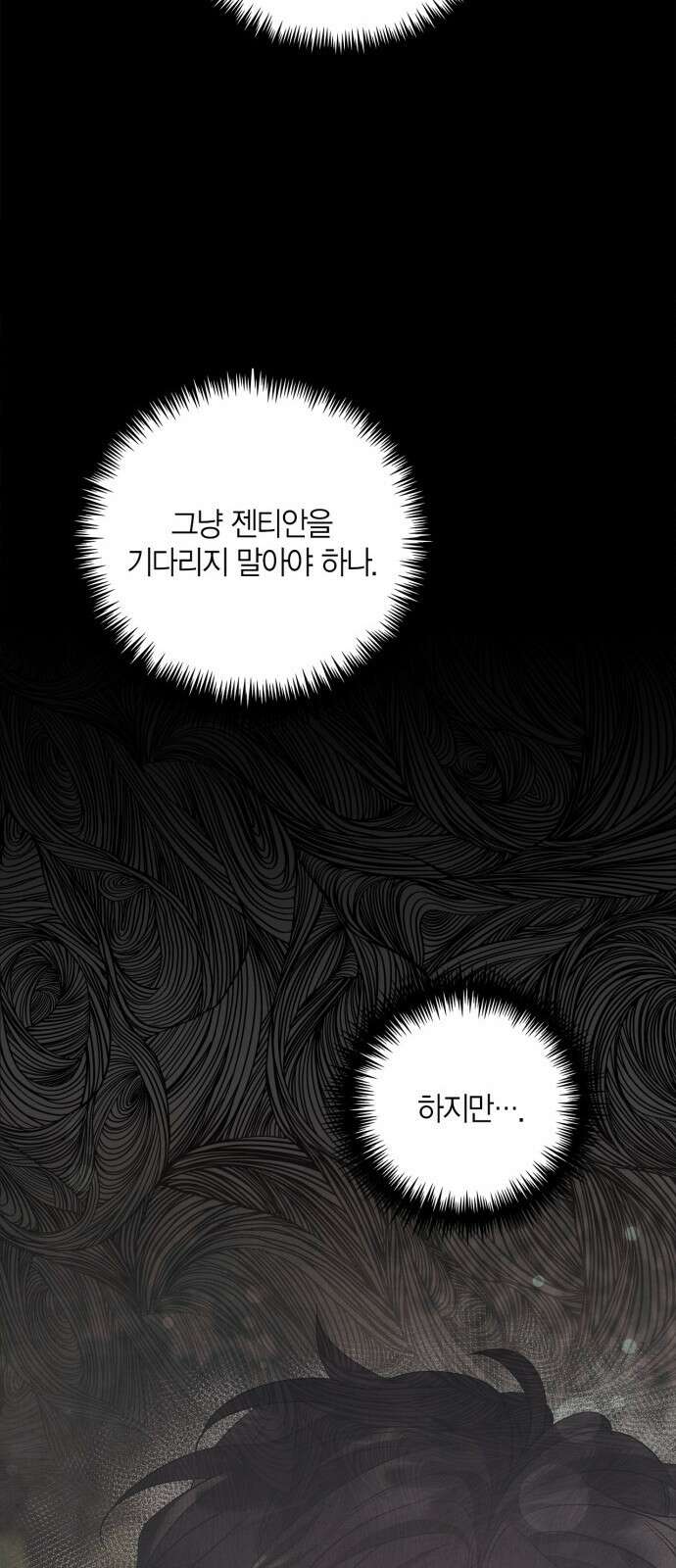 성스러운 그대 이르시길 32화 39
